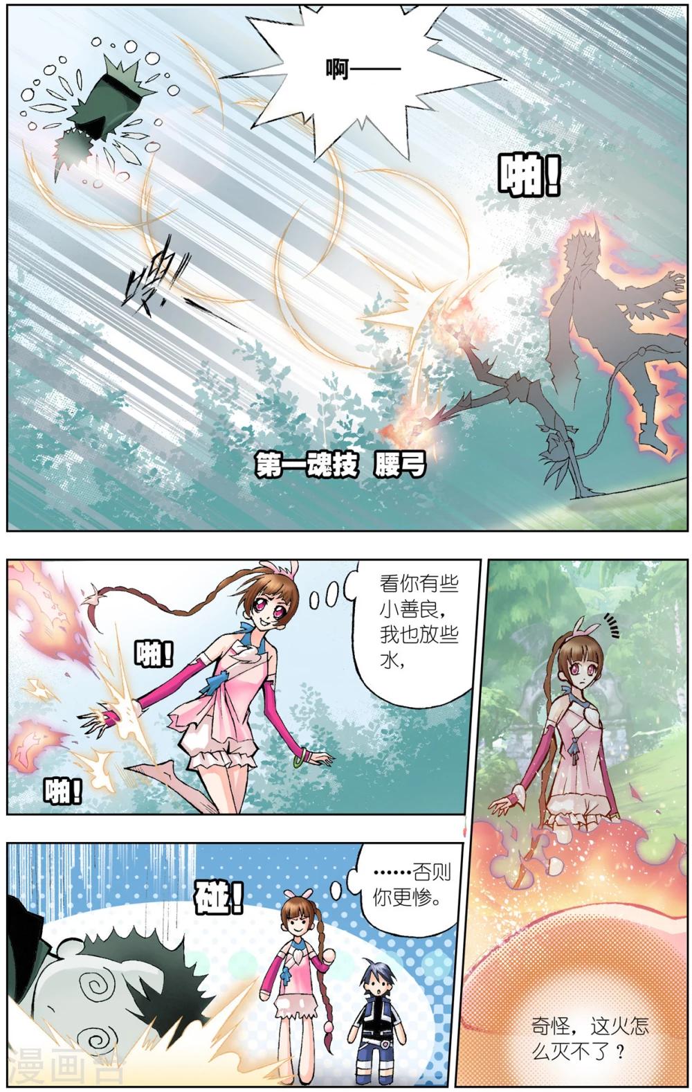 第51话 草鸡凤凰(下)4
