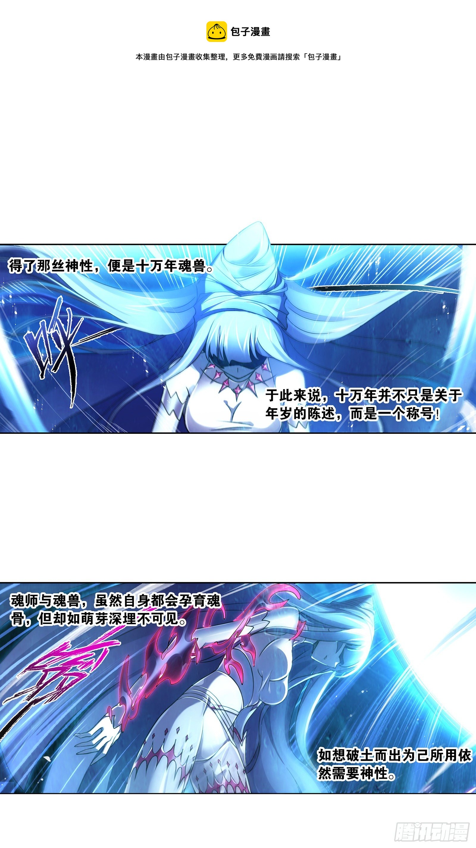 第321话 魔魂鲨甲（1）8