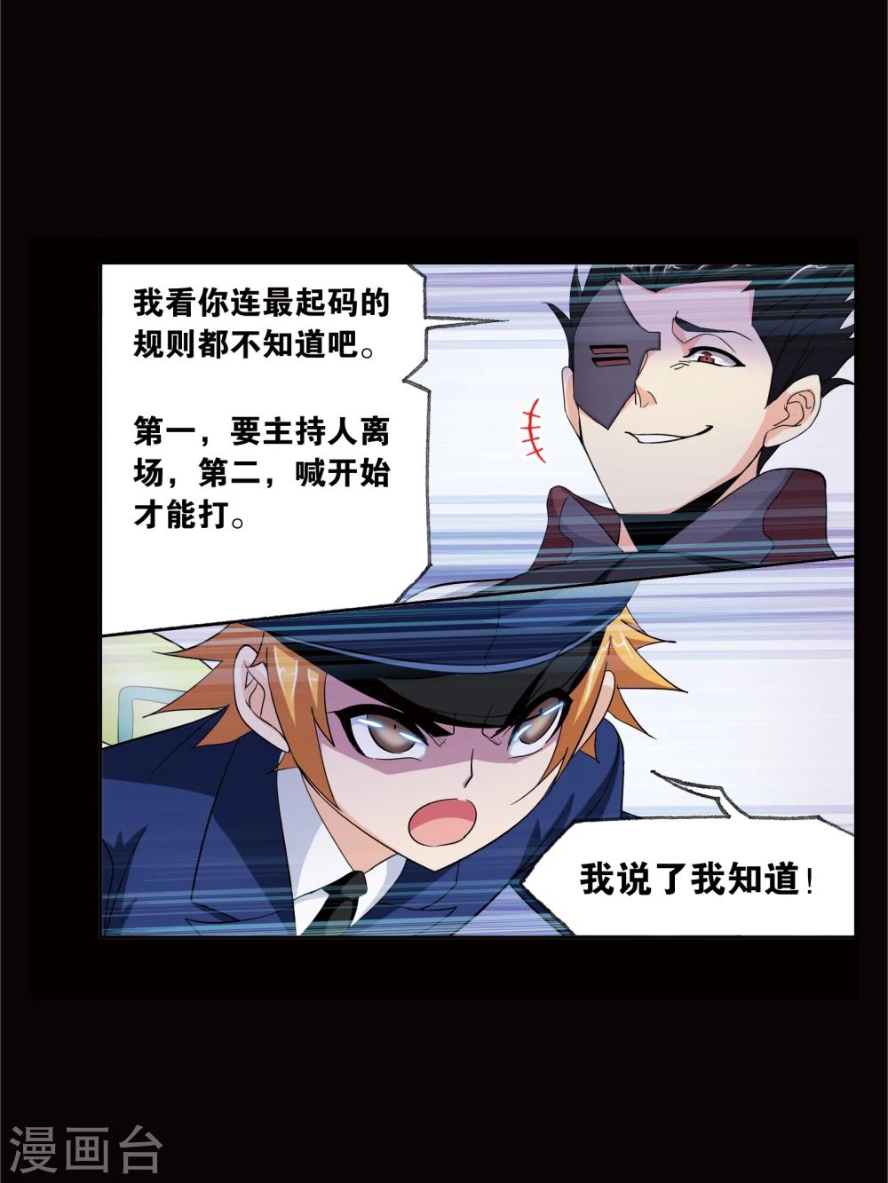 第642话 御风而飞229