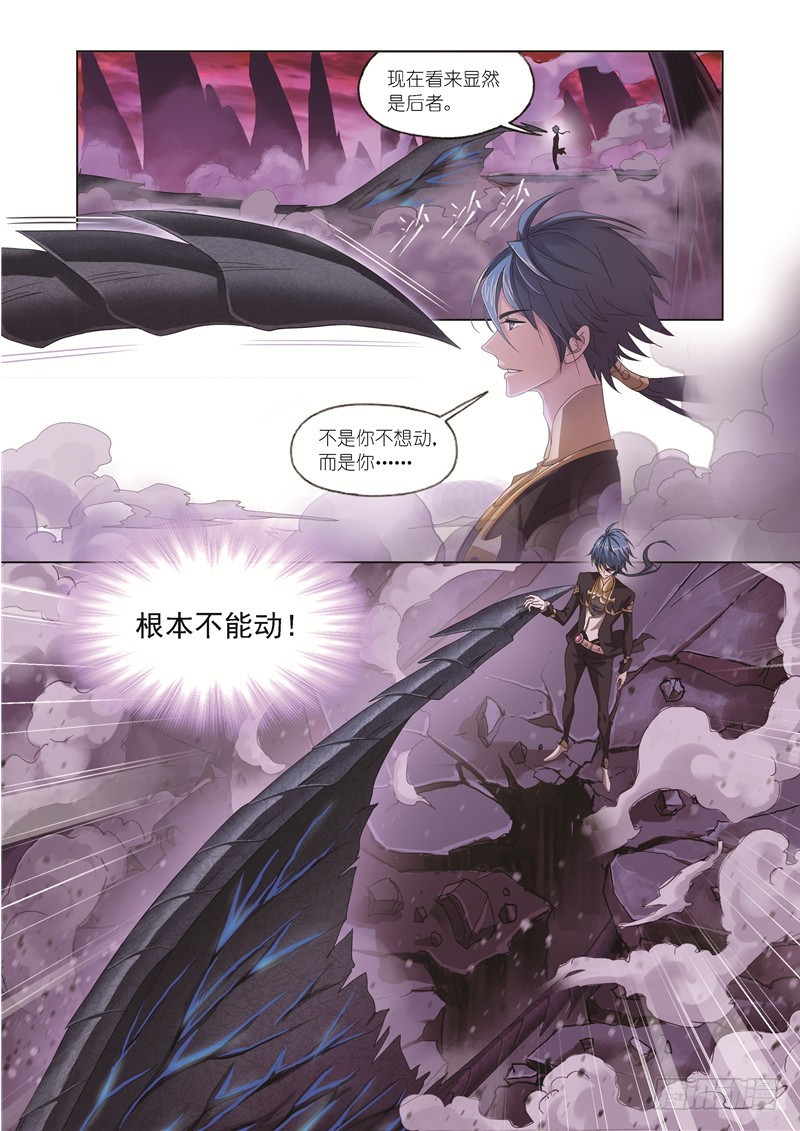 第240话 仙草毒物（1）5