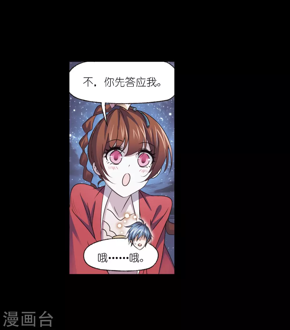 第746话 最后的底牌222