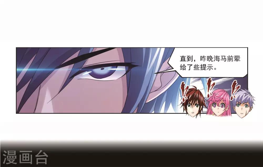 第698话 海马斗罗的提示22