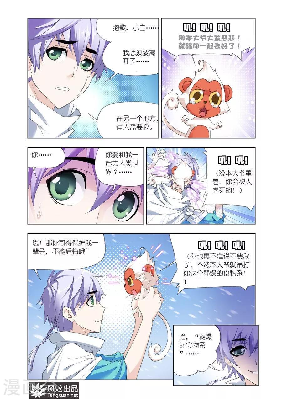 第450话 晋级！(下)7