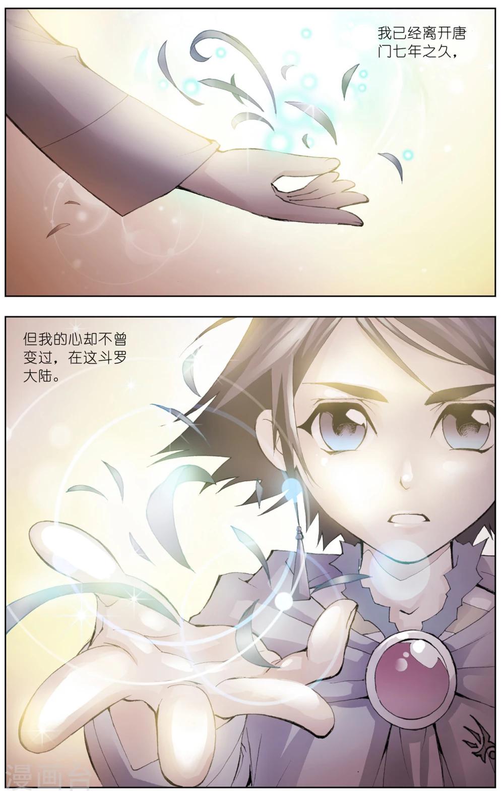 第27话 回家(下)7
