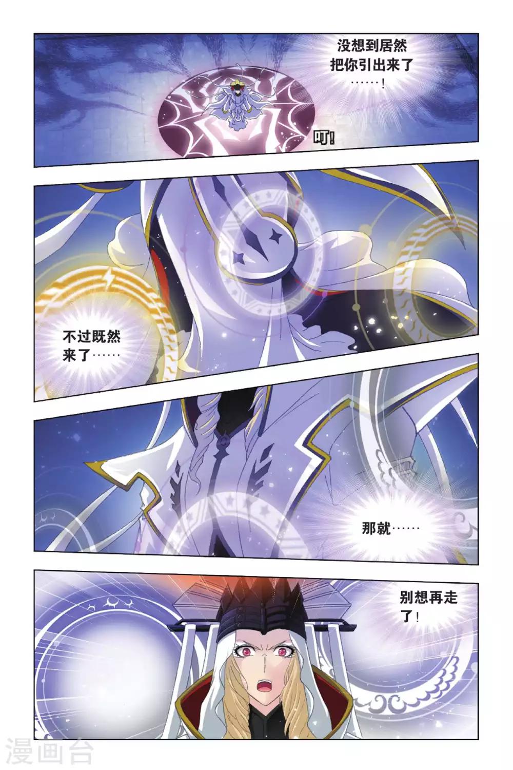 第403话 昊天真身(上)3