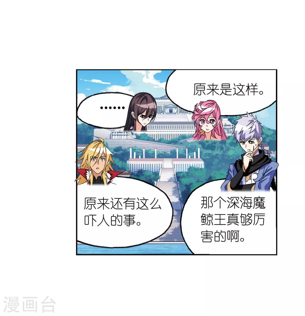 第664话 十万年圣柱石242