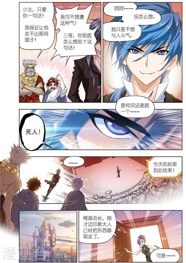 第496话 夺宝(上)6