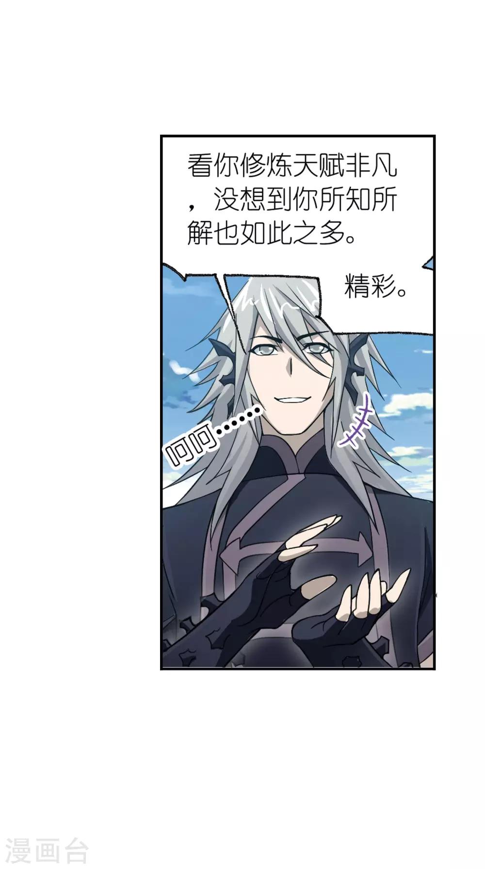 第637话 绝世魂环132