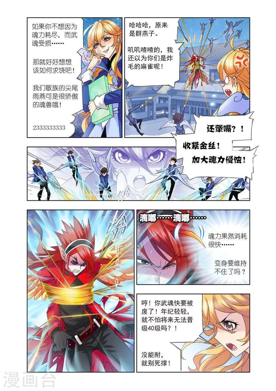 第471话 俊哥的愤怒(下)2