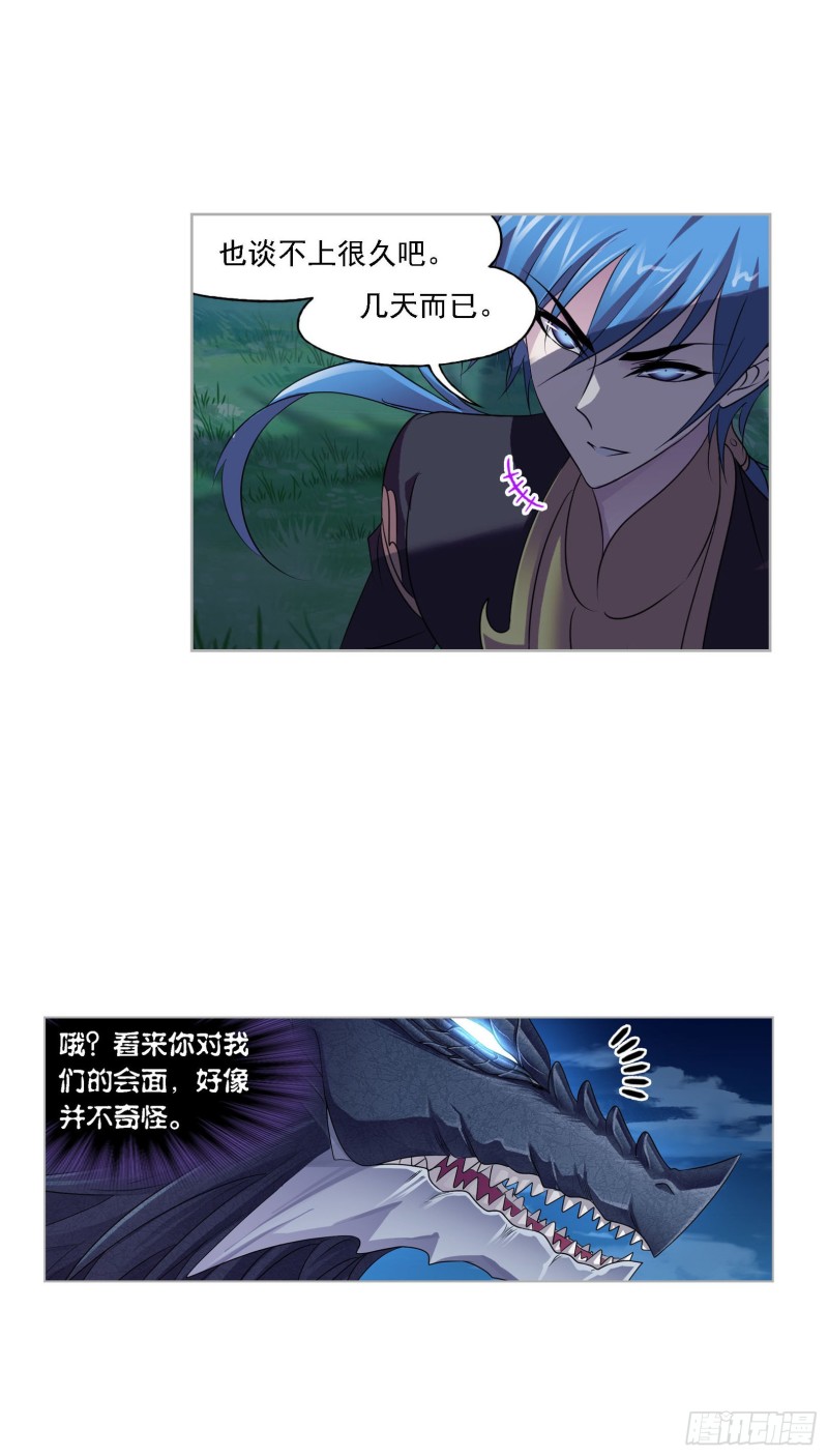 第271话 斜月三星（1）19