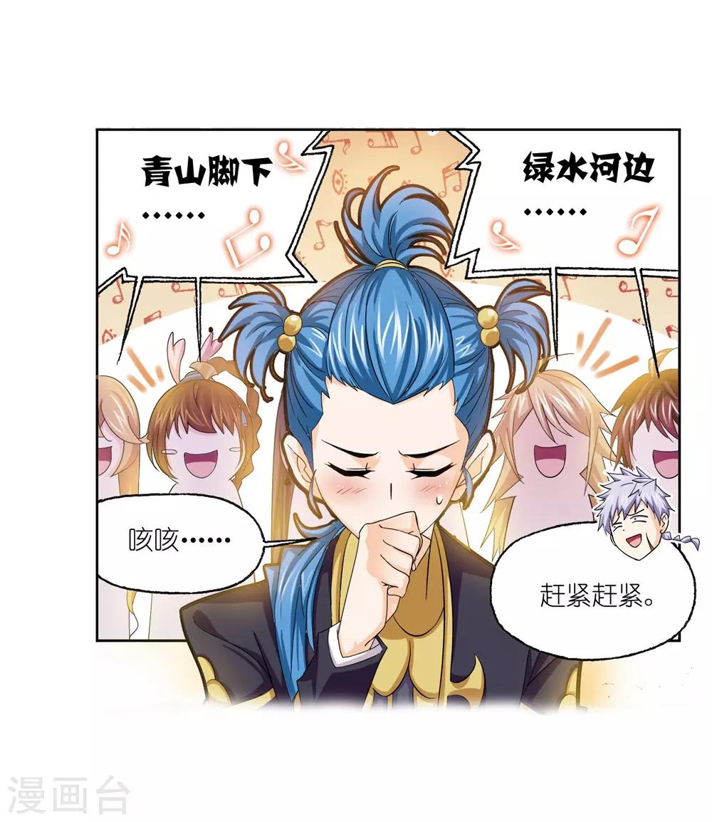 第661话 魂圣啦！135