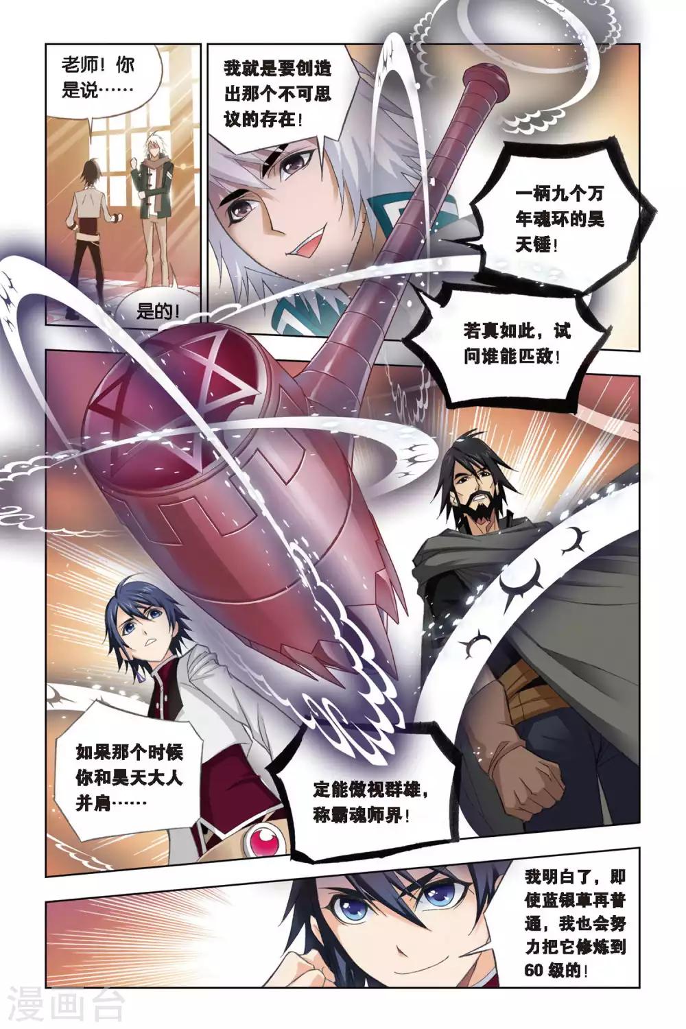 第231话 修炼(下)4