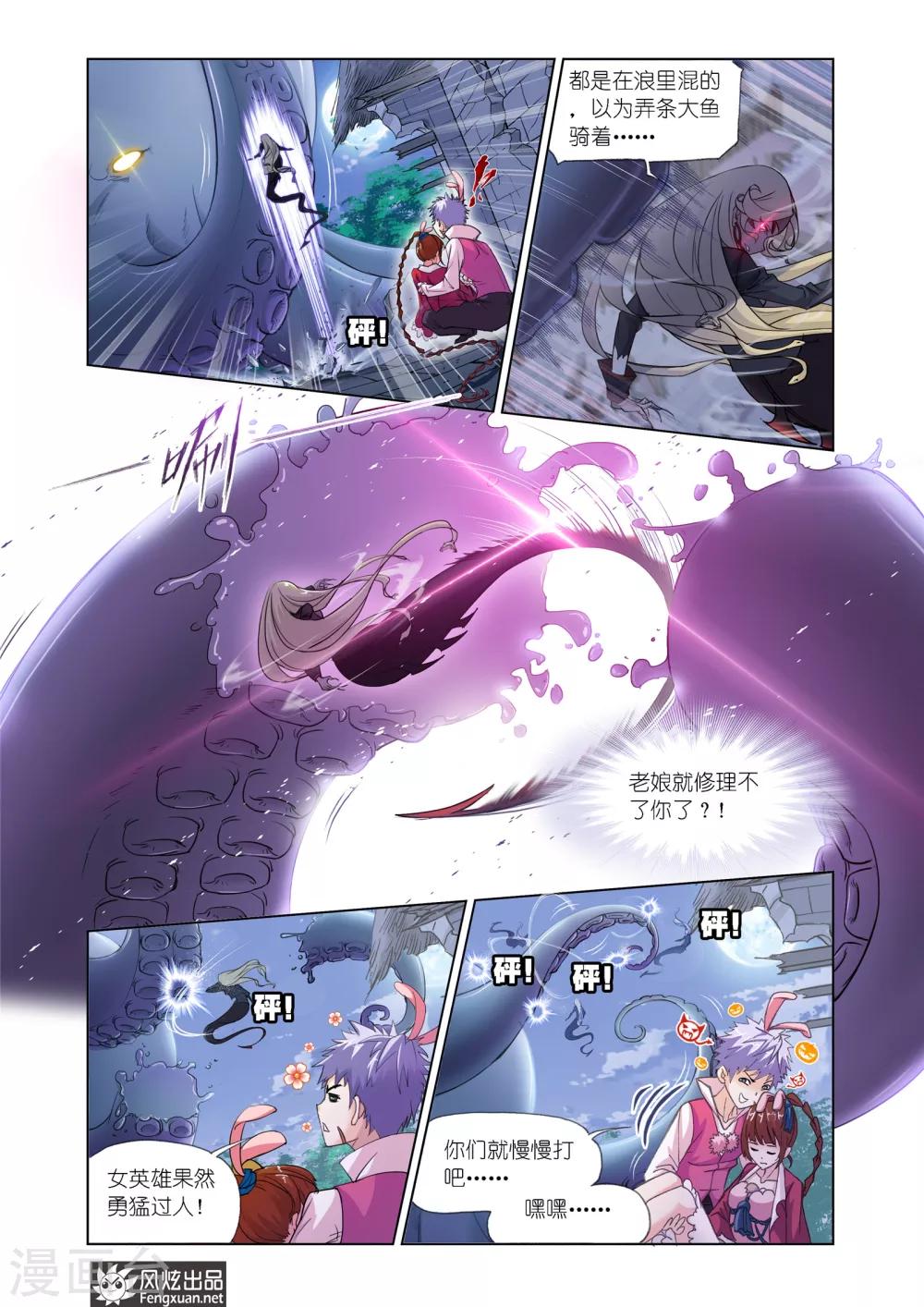 第597话 海魔的复仇111