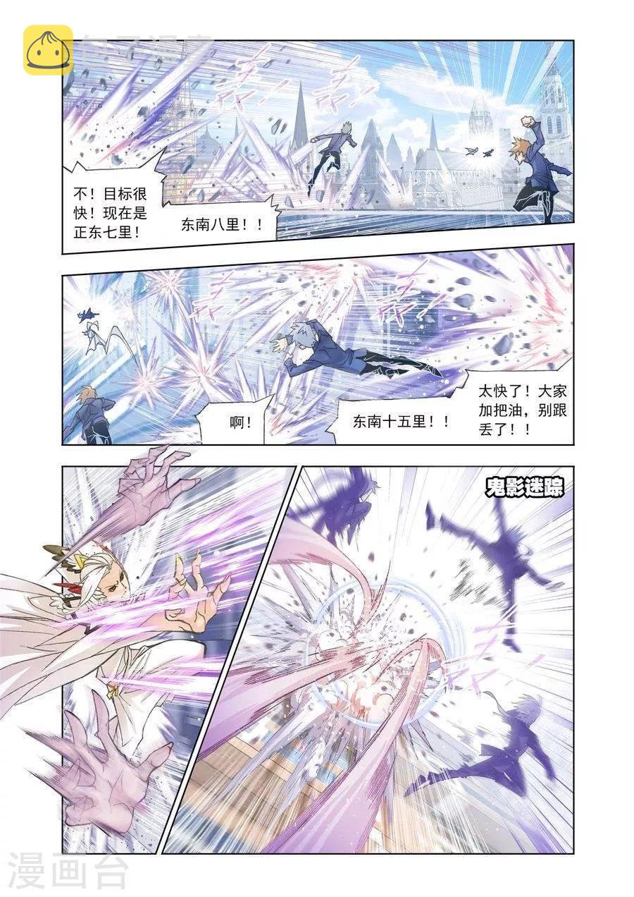 第466话 极速闪躲(上)5
