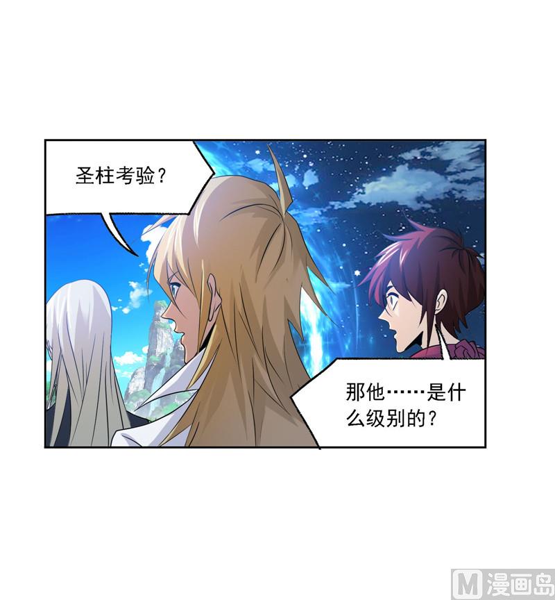 第267话 金刚煞体（2）7