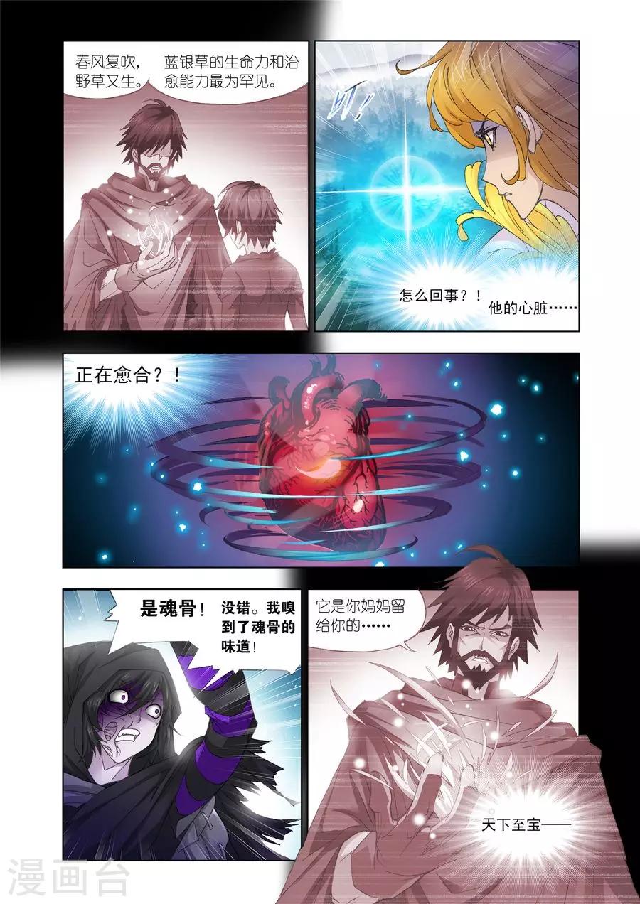 第433话 极速逃亡(上)3