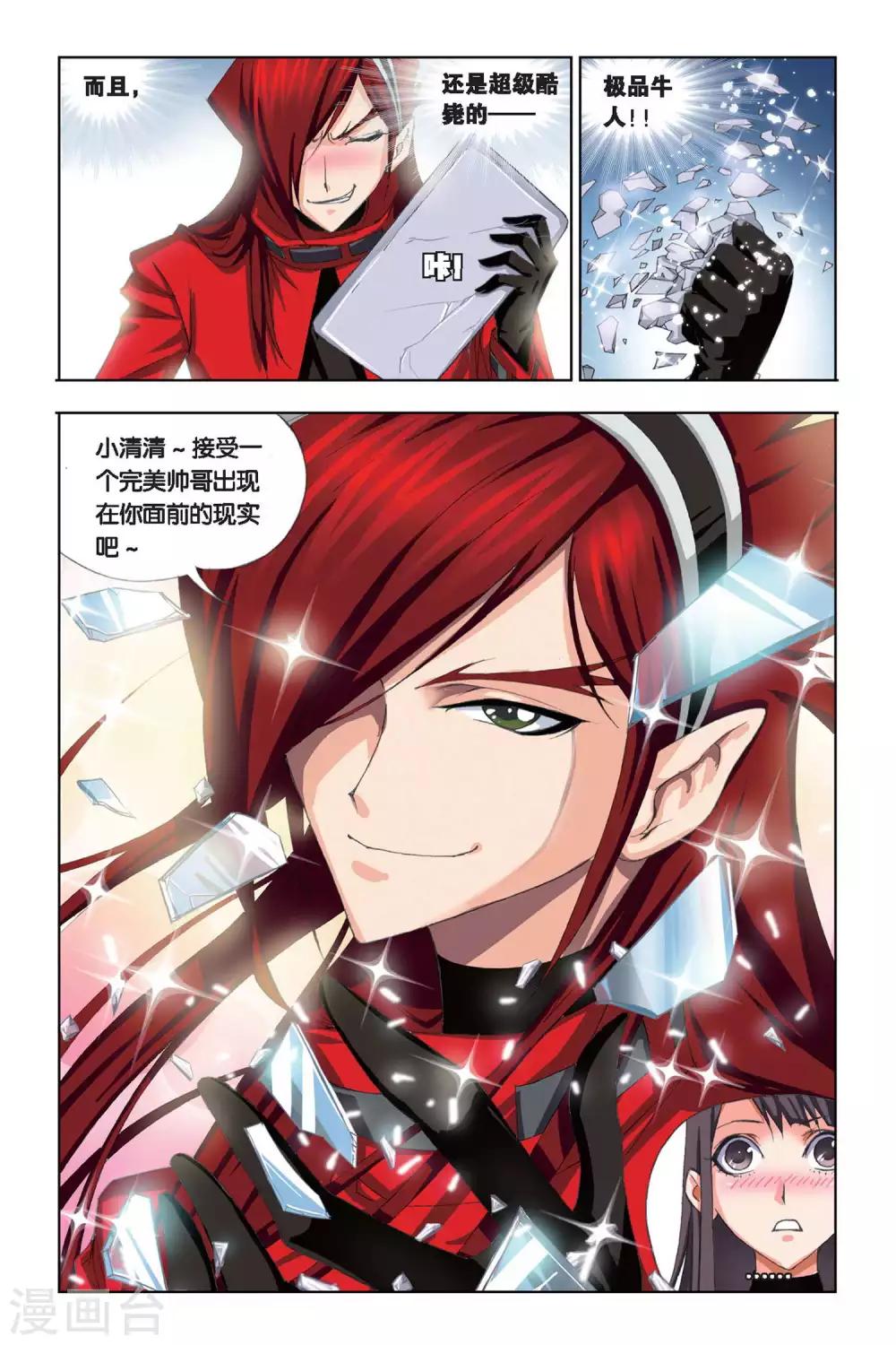 第209话 “草鸡”变“凤凰”(中)6