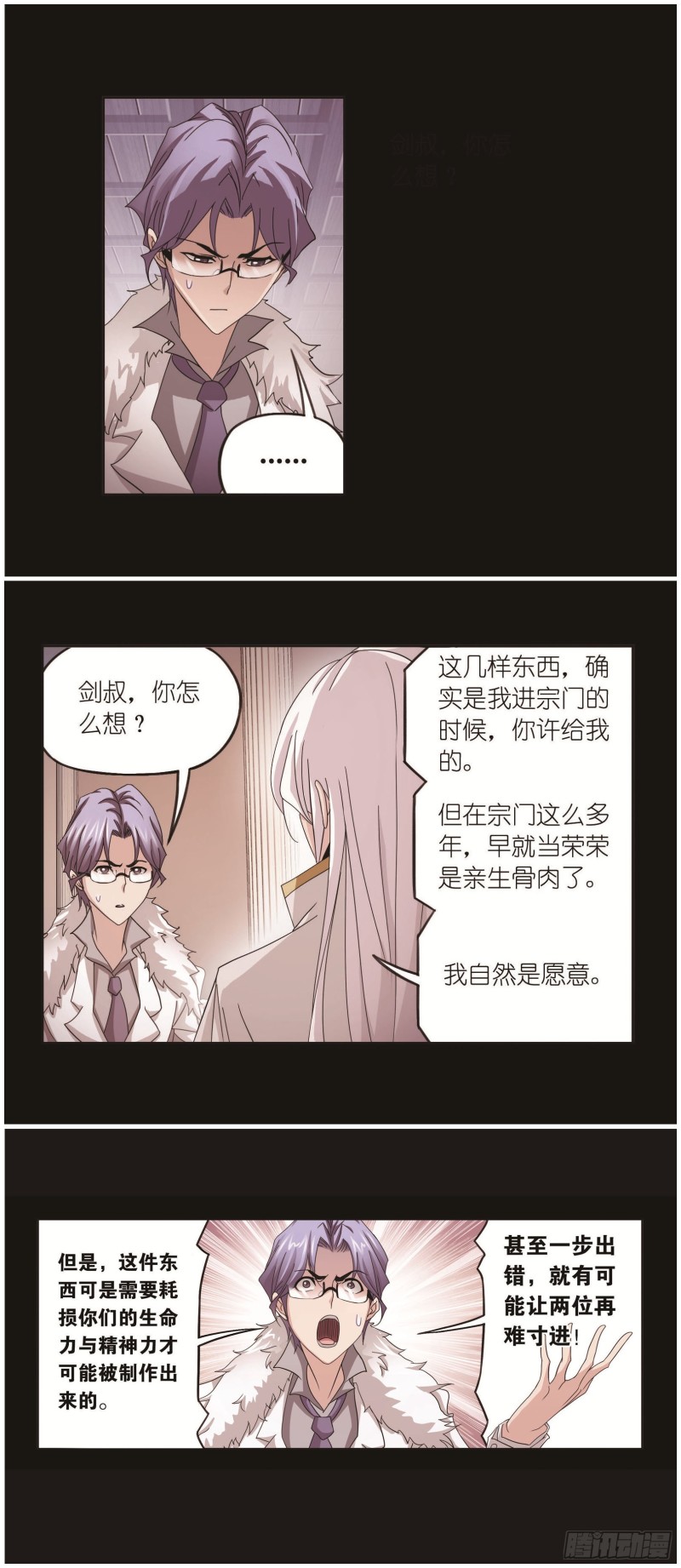 第259话 努力的富家女（1）12