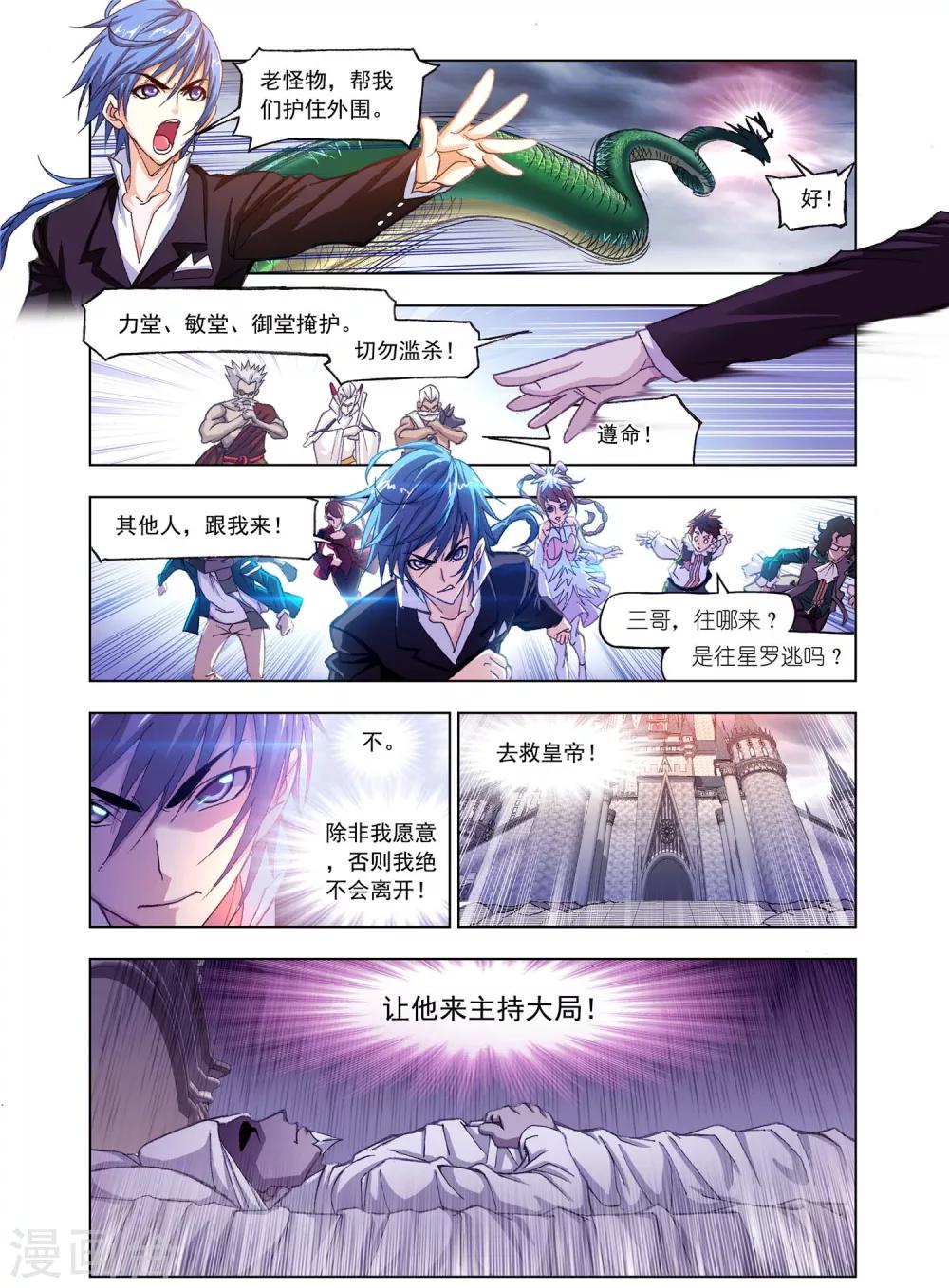 第514话 解毒(上)3