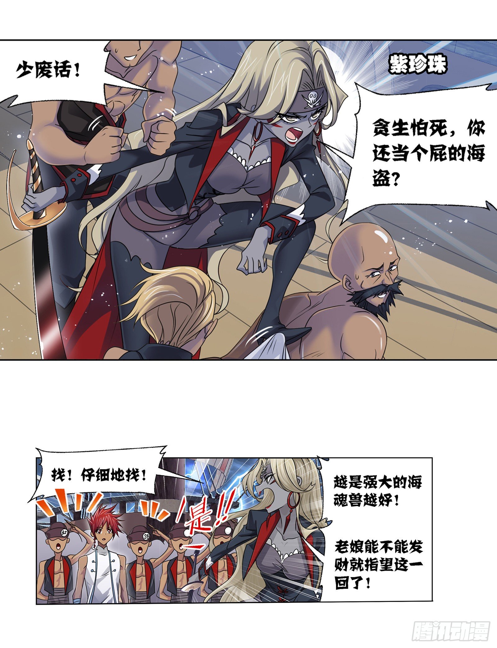 第318话 逃出乱葬海（2）17