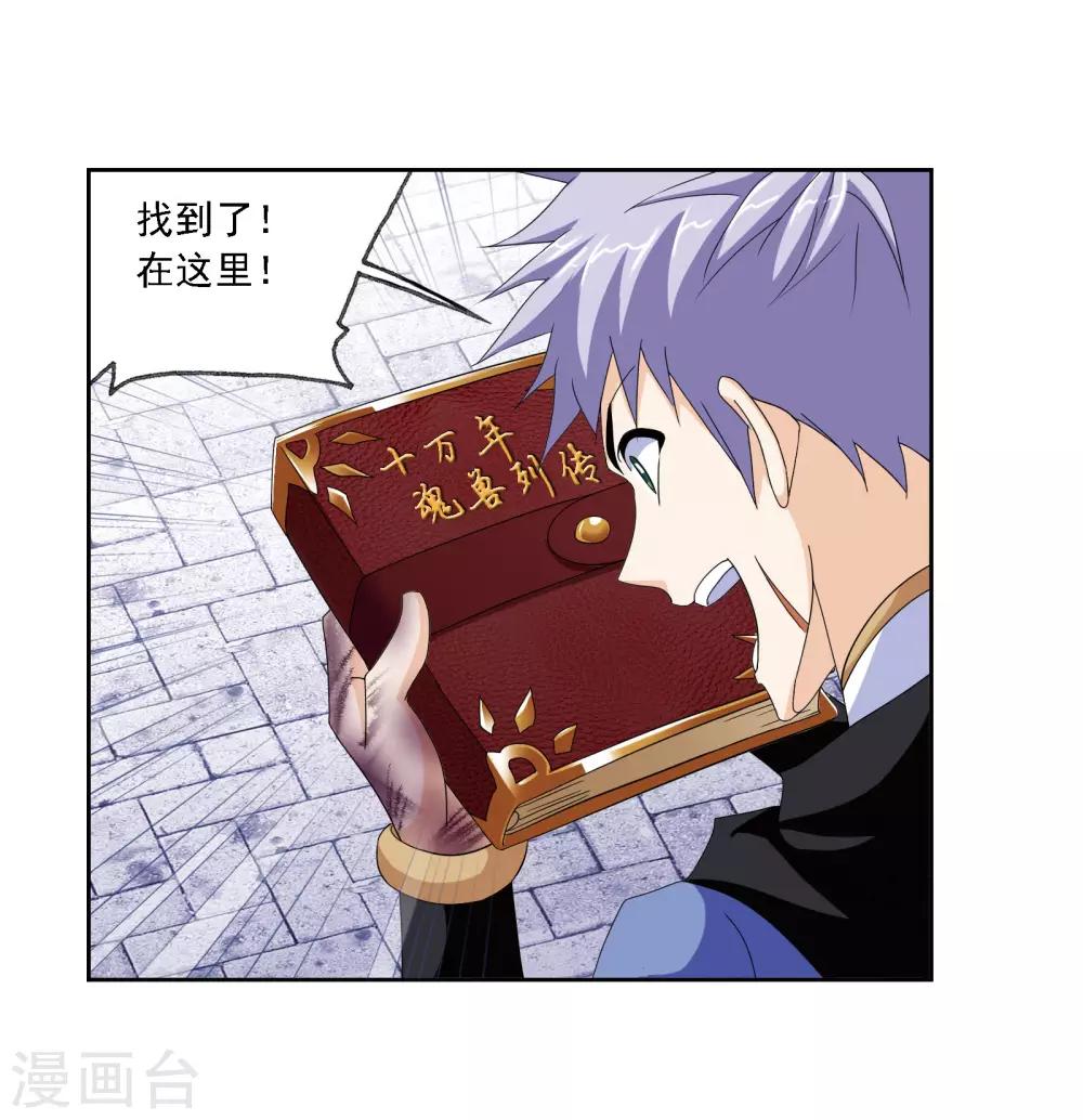第671话 斗环139