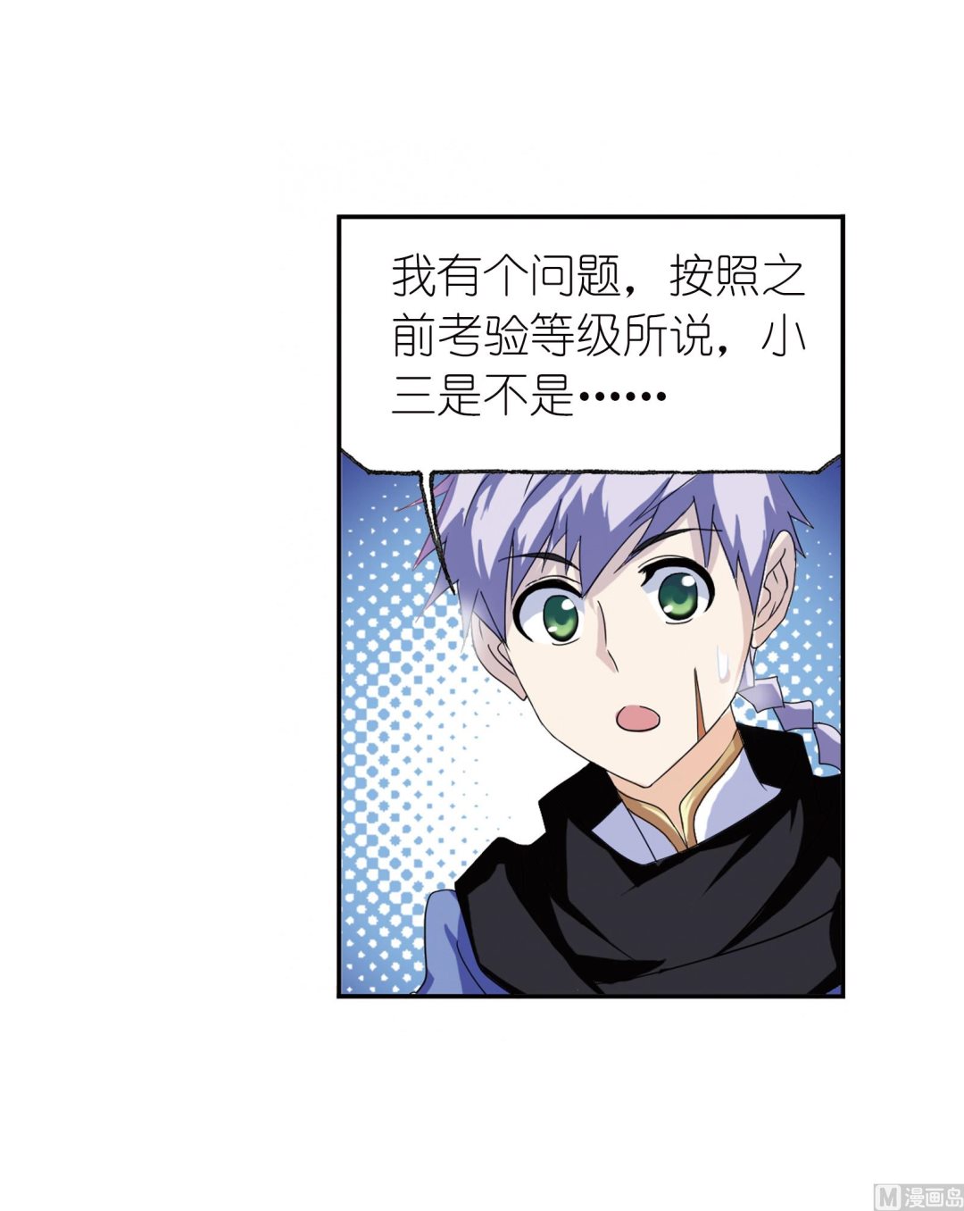 第235话 十万年圣柱石（2）24