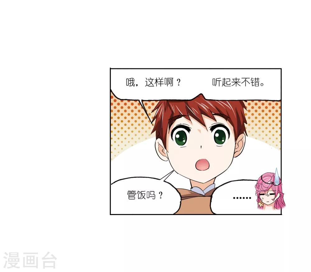 第636话 传承252