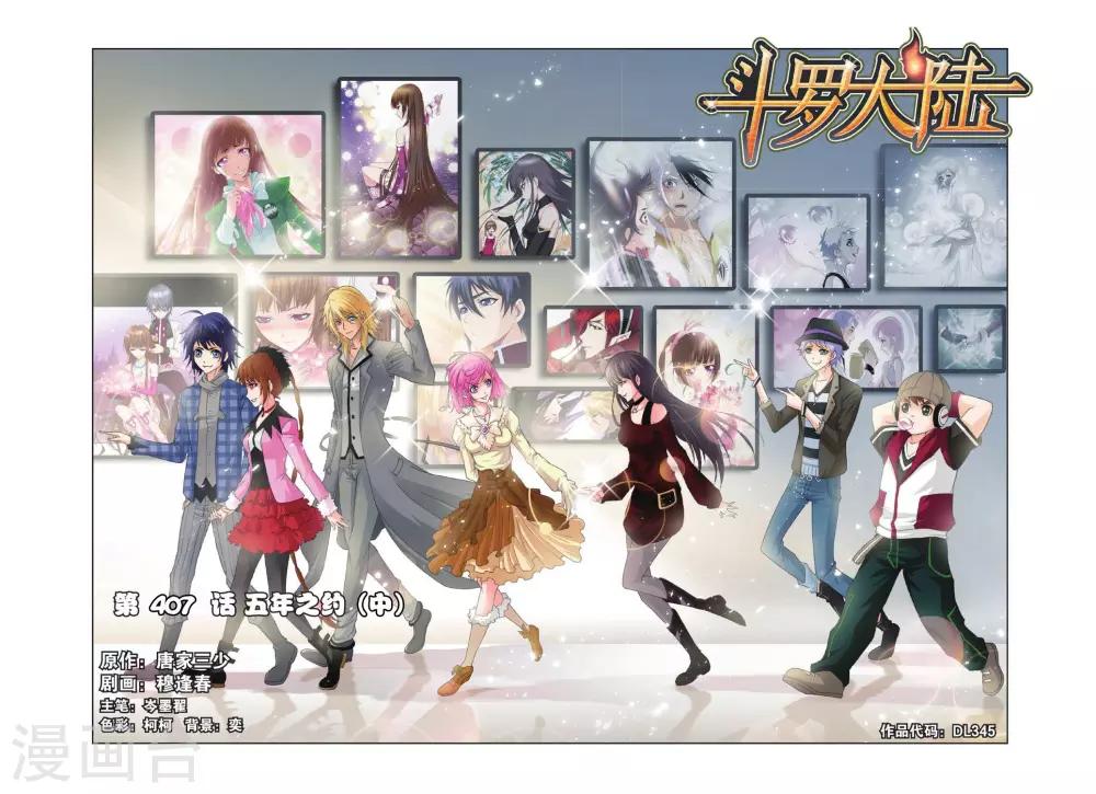 第407话 五年之约(中)0