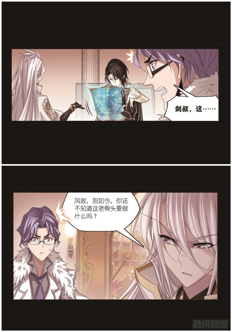 第259话 努力的富家女（1）8