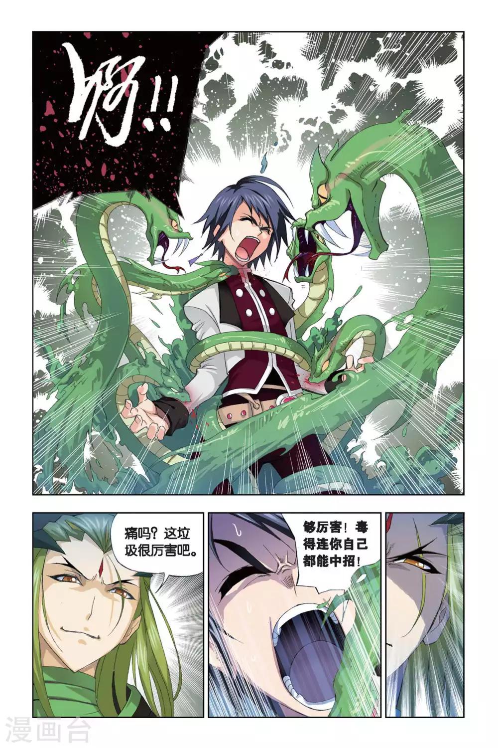 第184话 生死危机(上)5