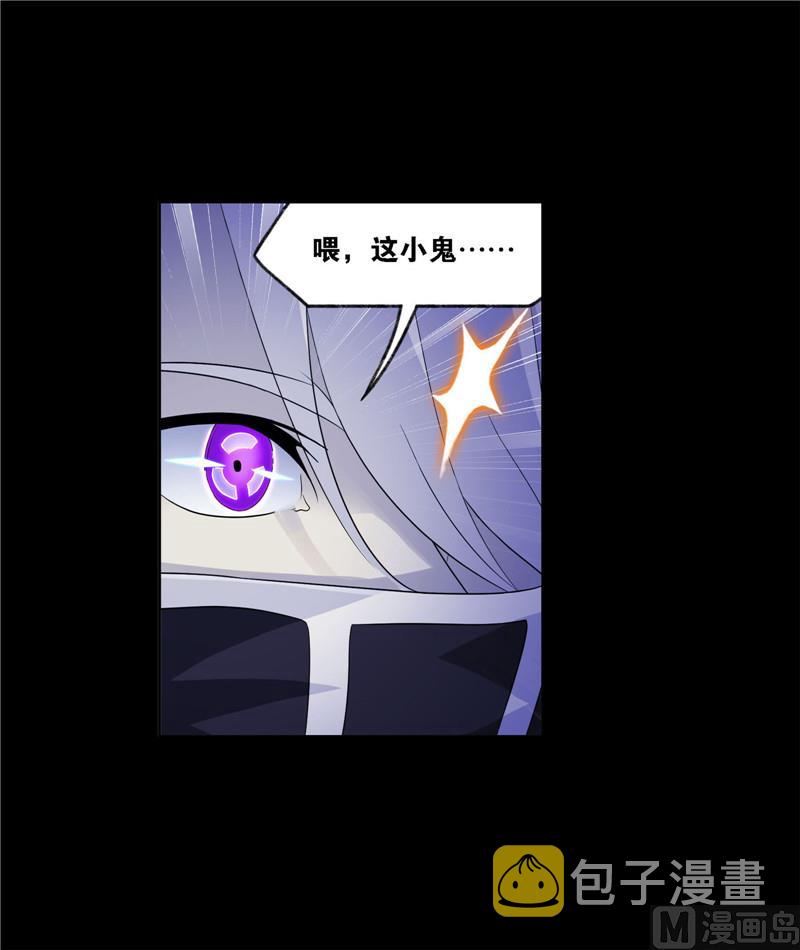 第267话 金刚煞体（1）7