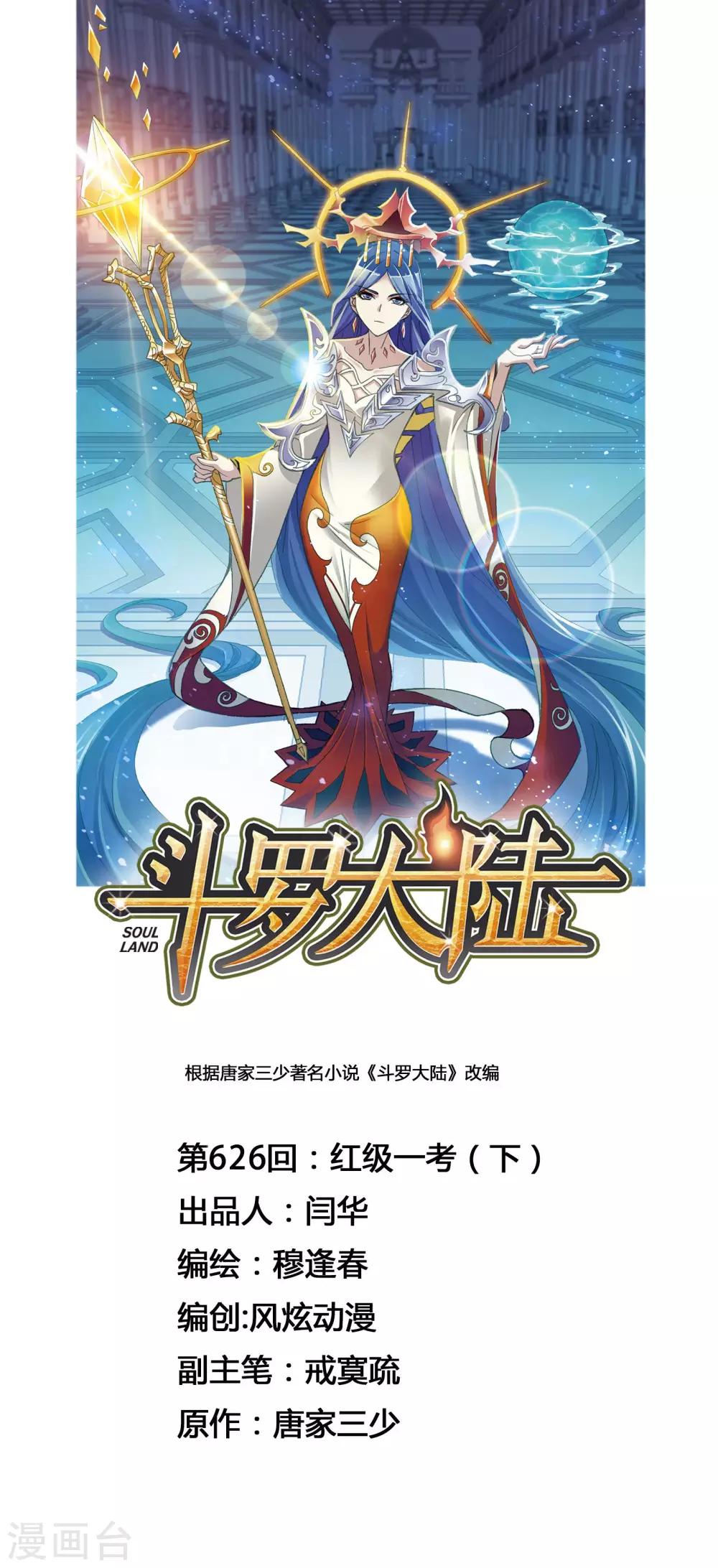 第626话 红级一考20