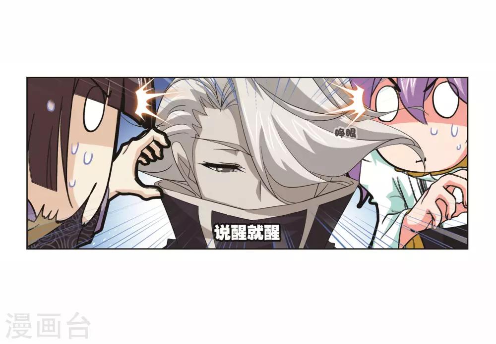 第693话 圣王的考验15
