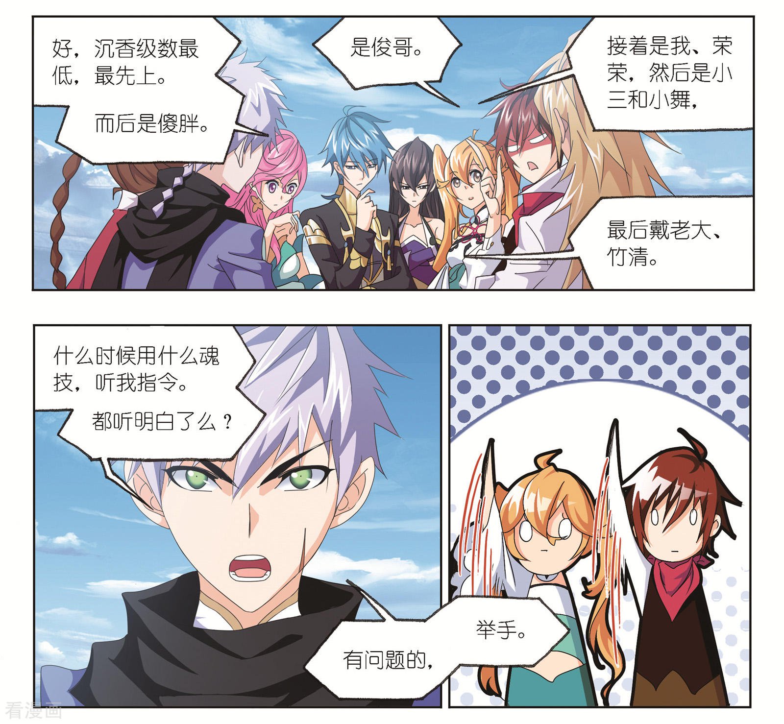 第683话 第一考开始！134