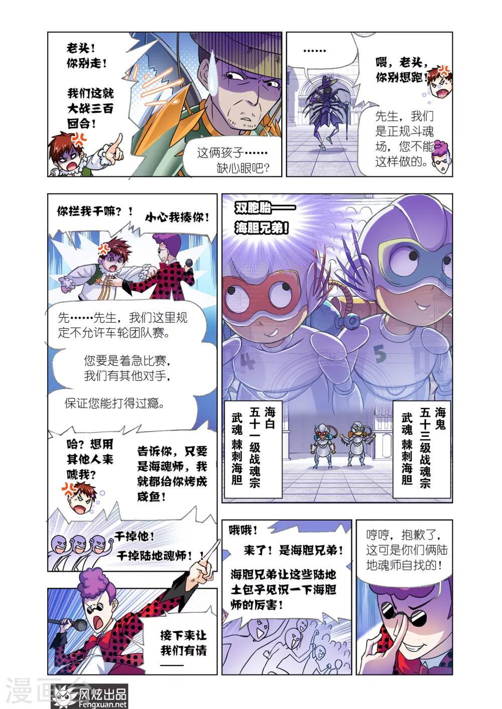 第567话 燃烧的水池1(上)6