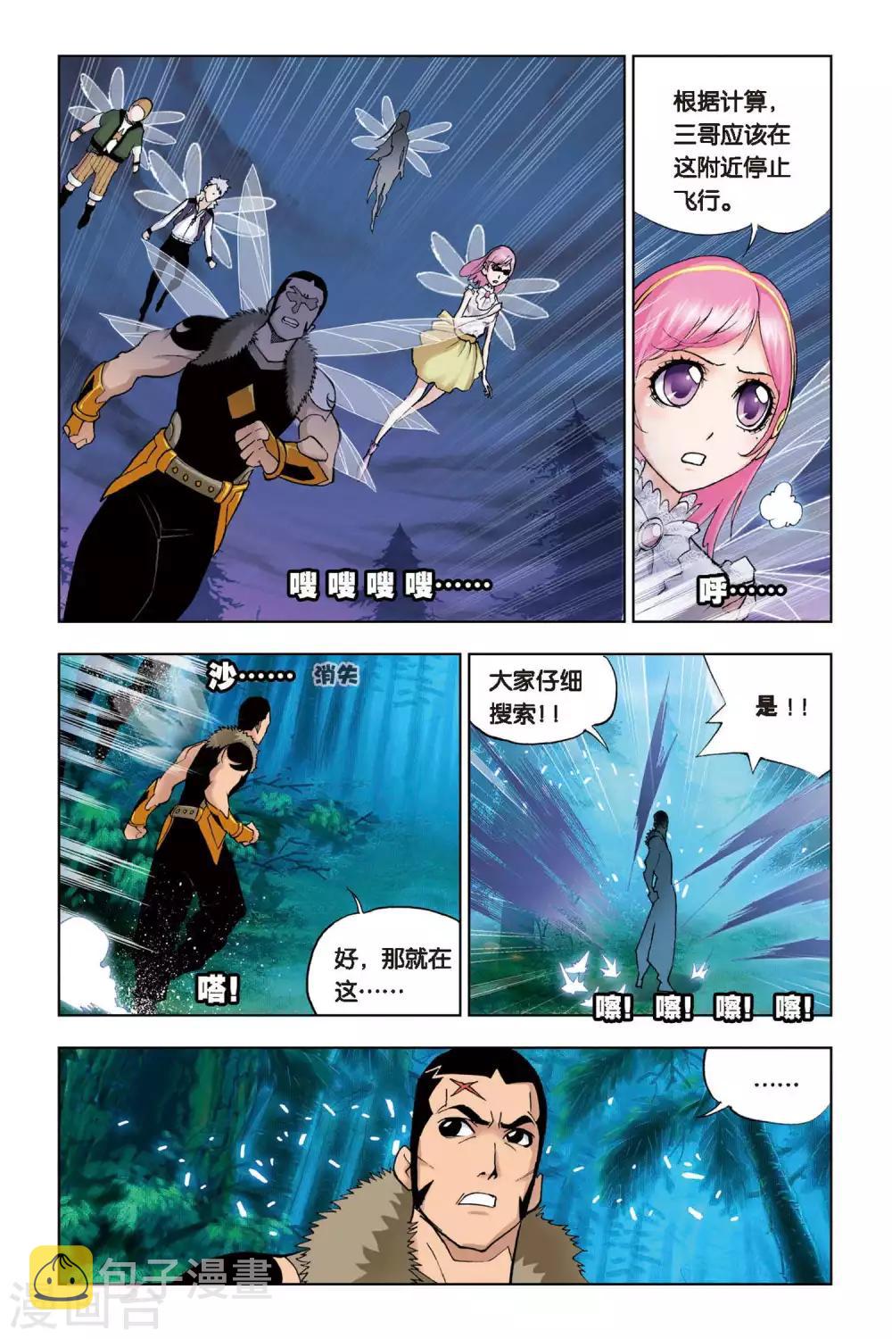 第88话 援军(上)1
