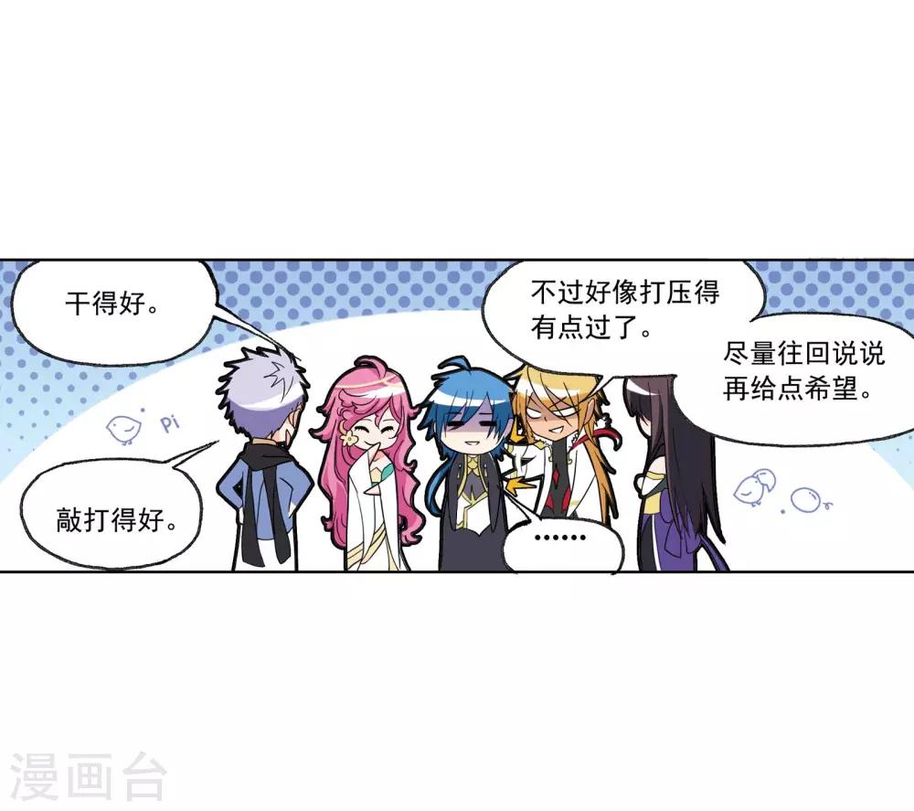 第637话 绝世魂环130