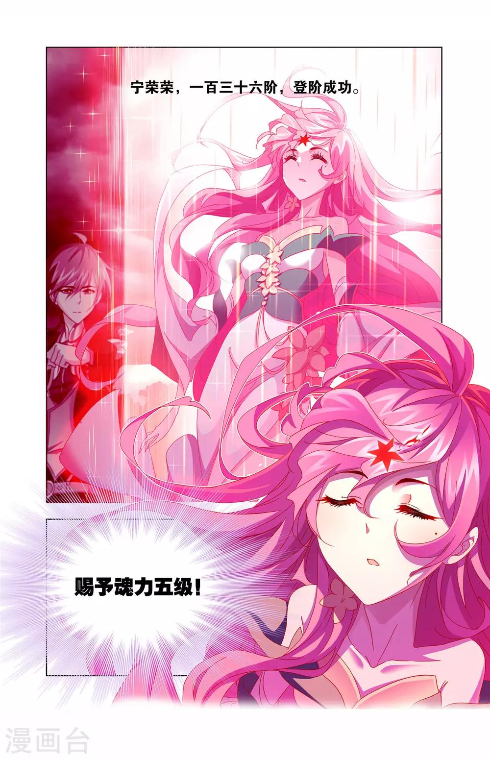 第712话 富家女也很努力239