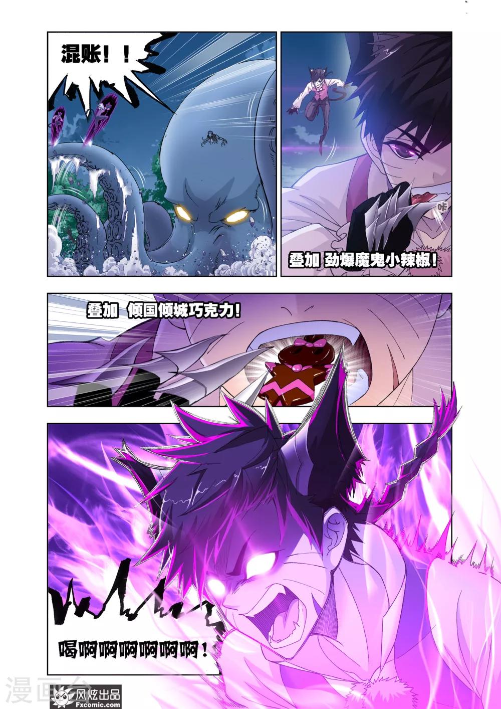 第599话 勇斗海盗15
