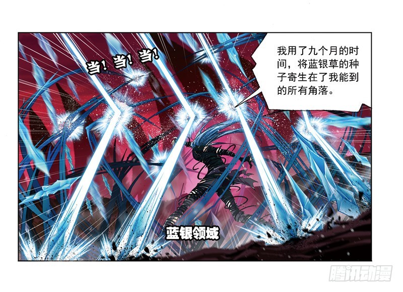 第241话 森罗万象（2）33