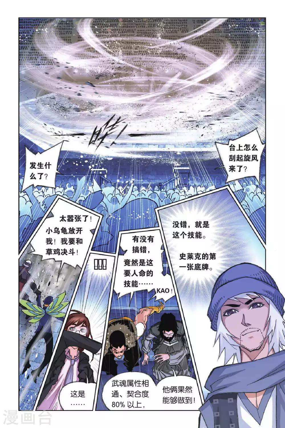 第161话 幽冥白虎(中)3