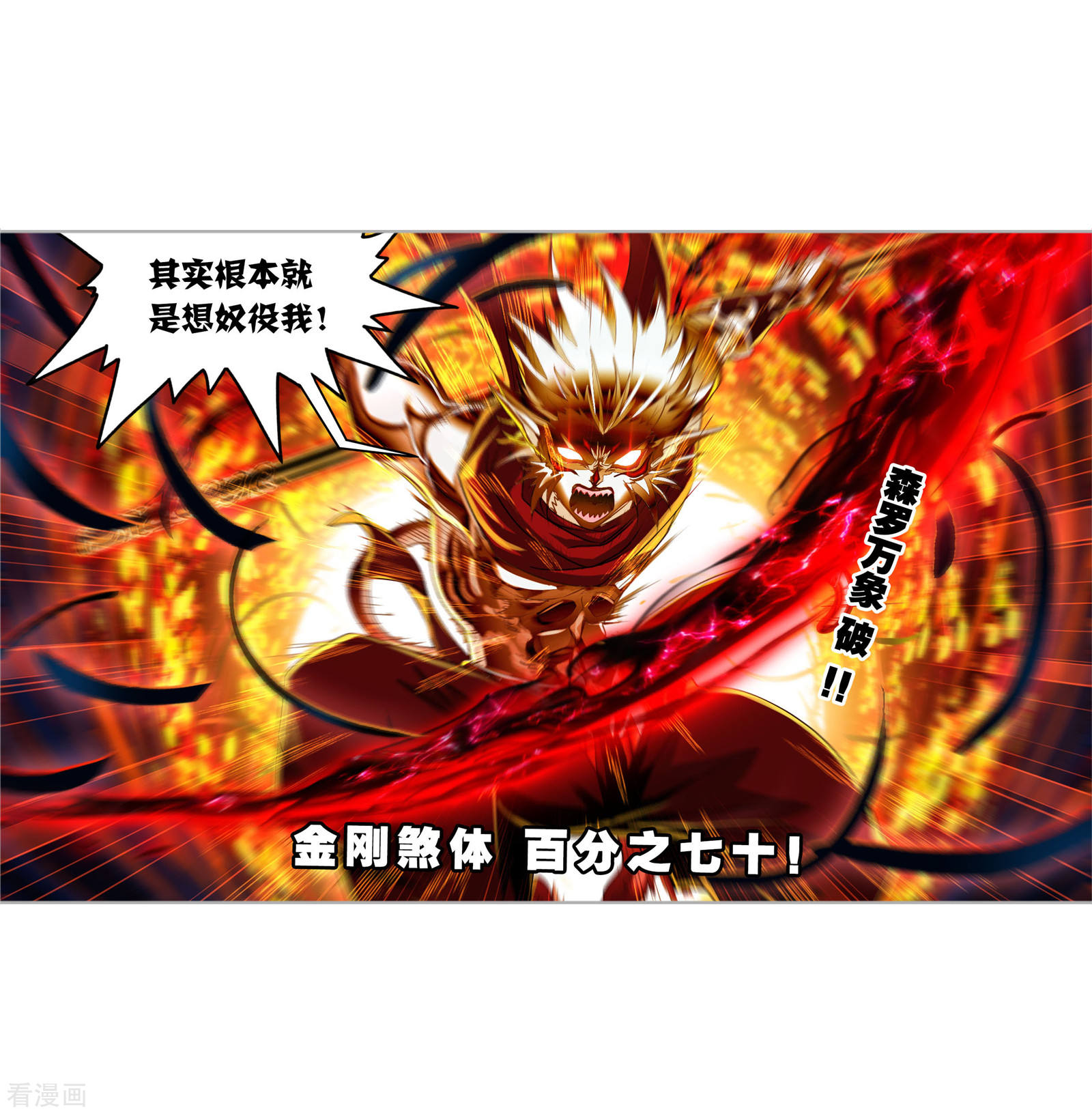 年度国漫星选投票活动17