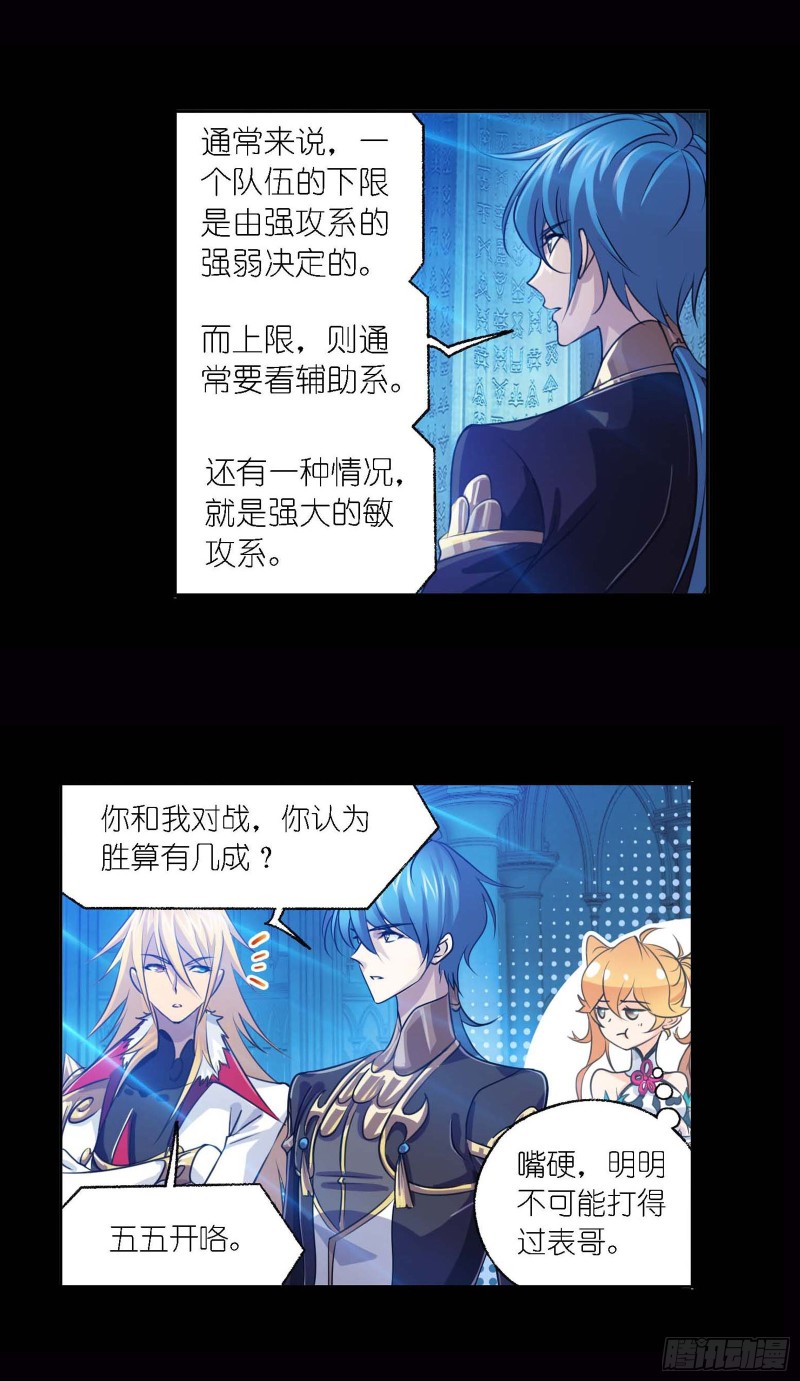 第283话 幽冥灵猫（2）2