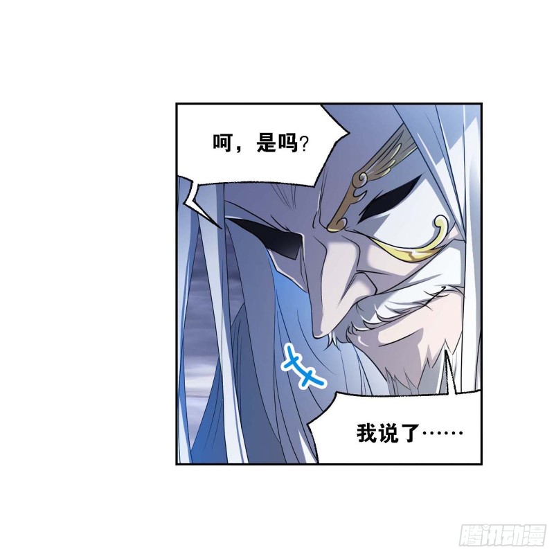 第289话 圣山琨（1）4
