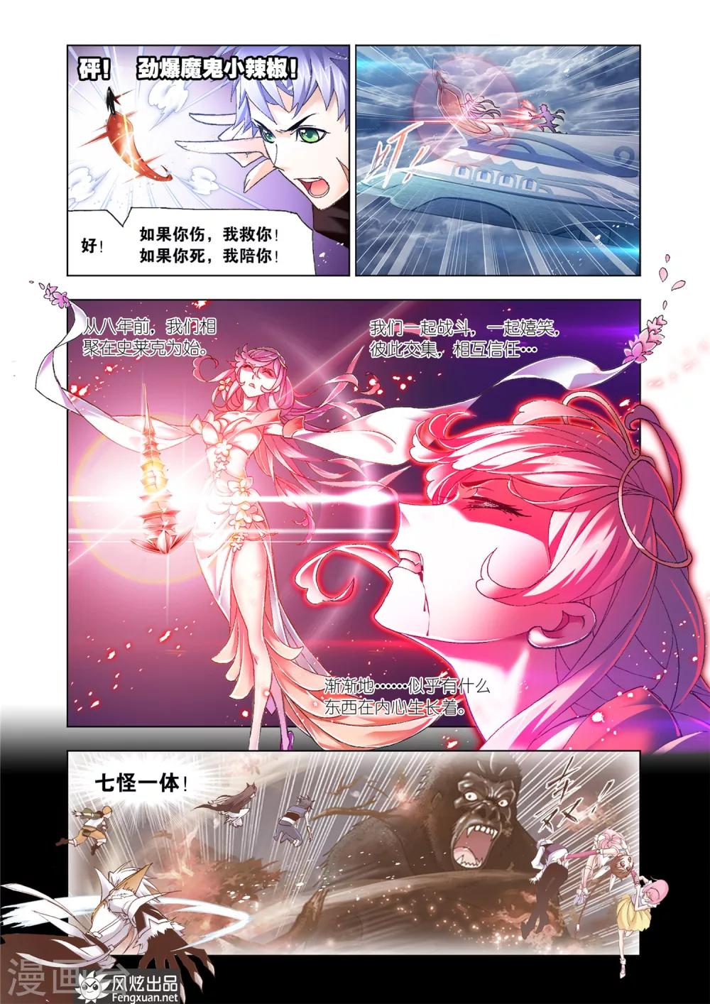 第588话 殊死一搏（下）4