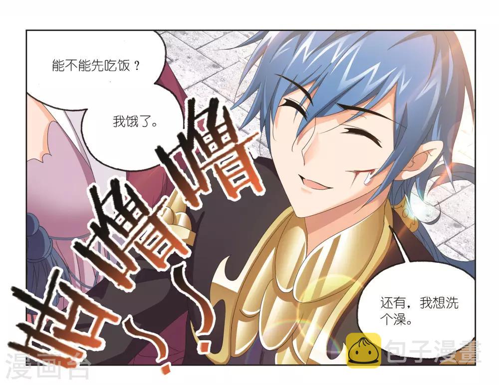 第682话 化环与纳环244