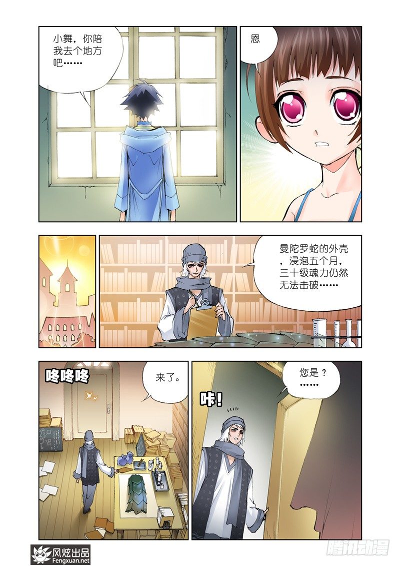 第9话 回家11