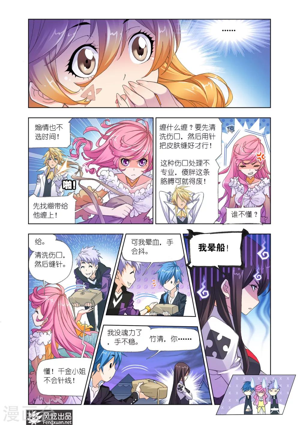 第552话 一千零一夜(下)2