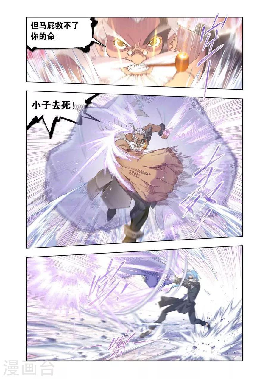 第460话 对决牛皋(上)8