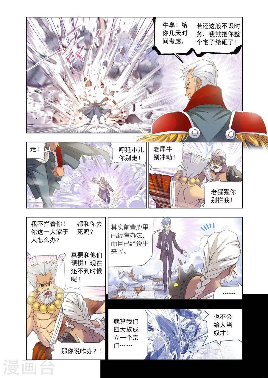 第464话 敏之一族(中)5
